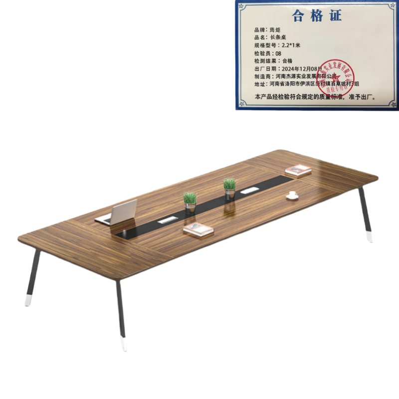 长条桌**高清大图