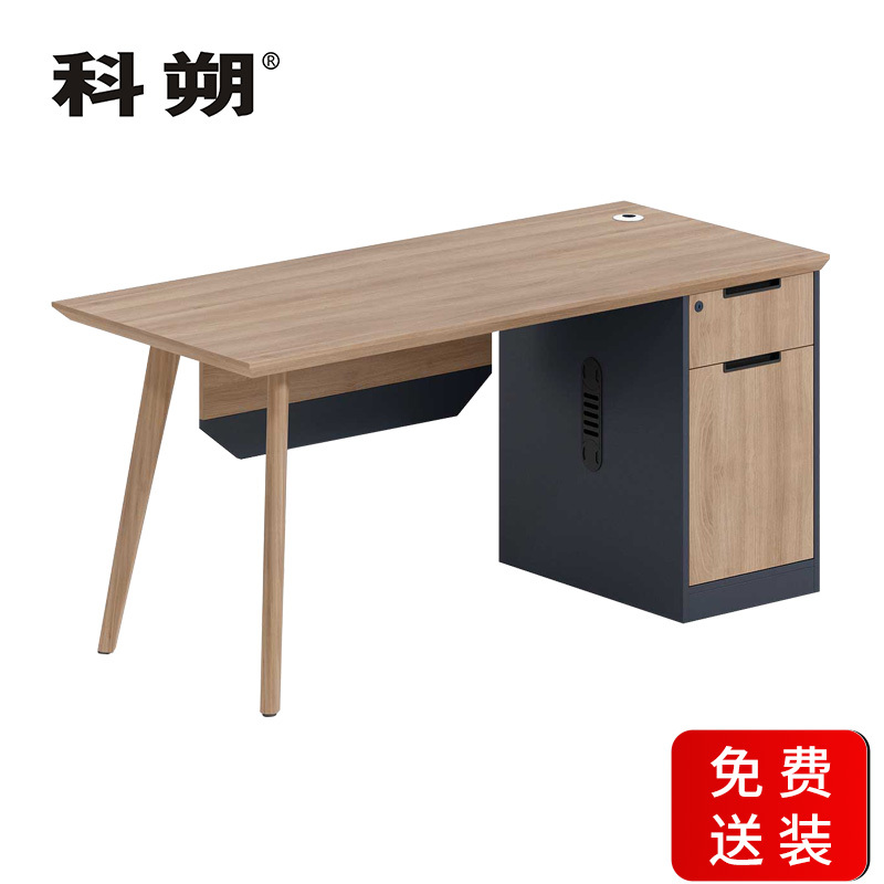 科朔 办公桌职员桌员工桌简约写字台板式办公桌1.4米KS-1407JY