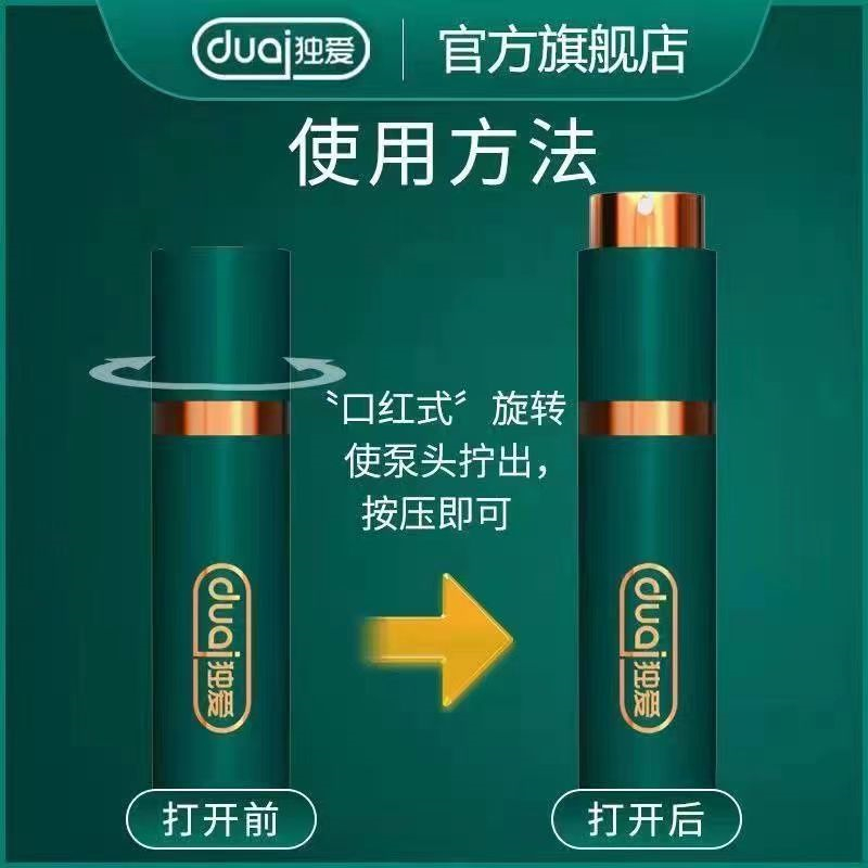 [独爱新款装延时喷剂]外用延迟喷剂持久喷雾不麻不木射延时喷剂硬久暂时男士 男用延时喷剂不麻 夫妻房事锁精环膏成人情趣用品高清大图
