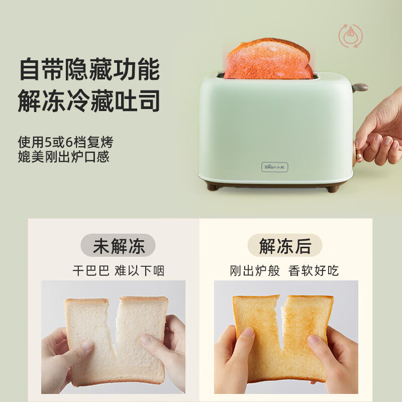小熊(Bear)面包机烤三明治面包片 多功能轻食机6档烘烤带防尘盖DSL-C02W1绿色高清大图