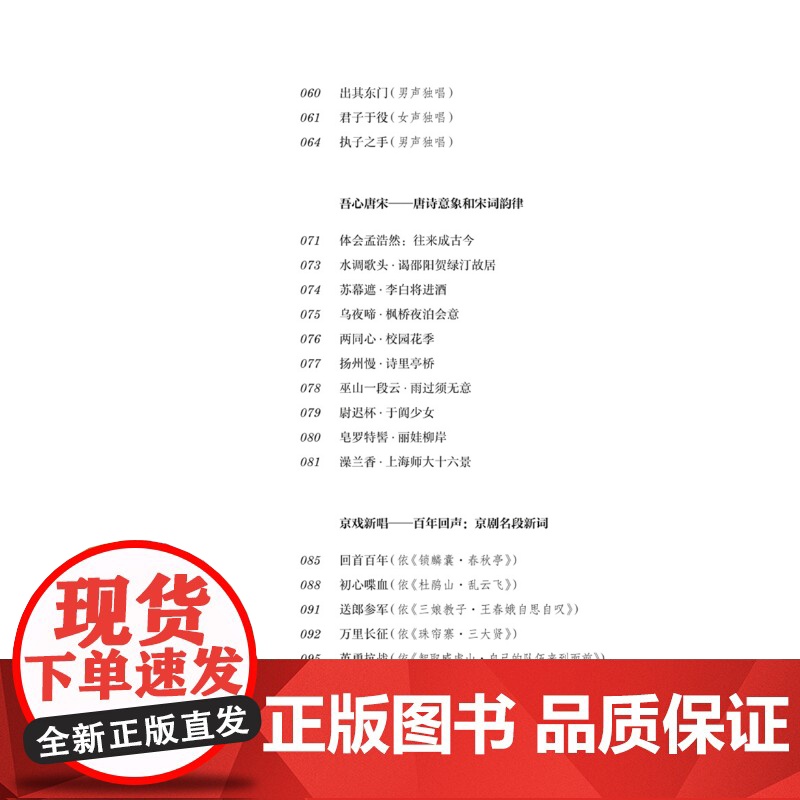 声尘证道 林在勇歌词唱段初编150首 上海音乐出版社艺术音乐类正版新书高清大图