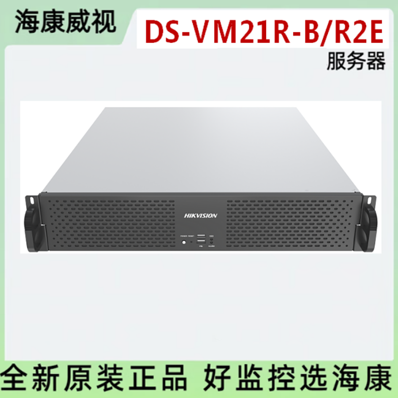 海康威视(HIKVISION)DS-VM21R-B/R2E(310816086) 海光3000系列服务器高清大图