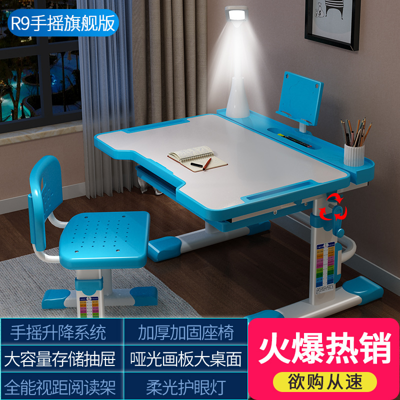 汐岩儿童学习桌书桌简约桌子小学生家用写字课桌椅组合套装女孩男孩 R9旗舰蓝【手摇升降+触控护眼灯】进口光源-五层桌面