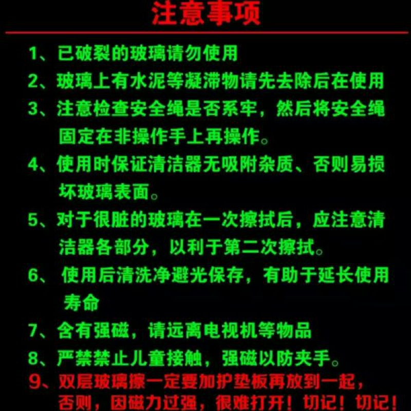 强磁 双层中空玻璃擦阿斯卡利(ascari擦玻璃器