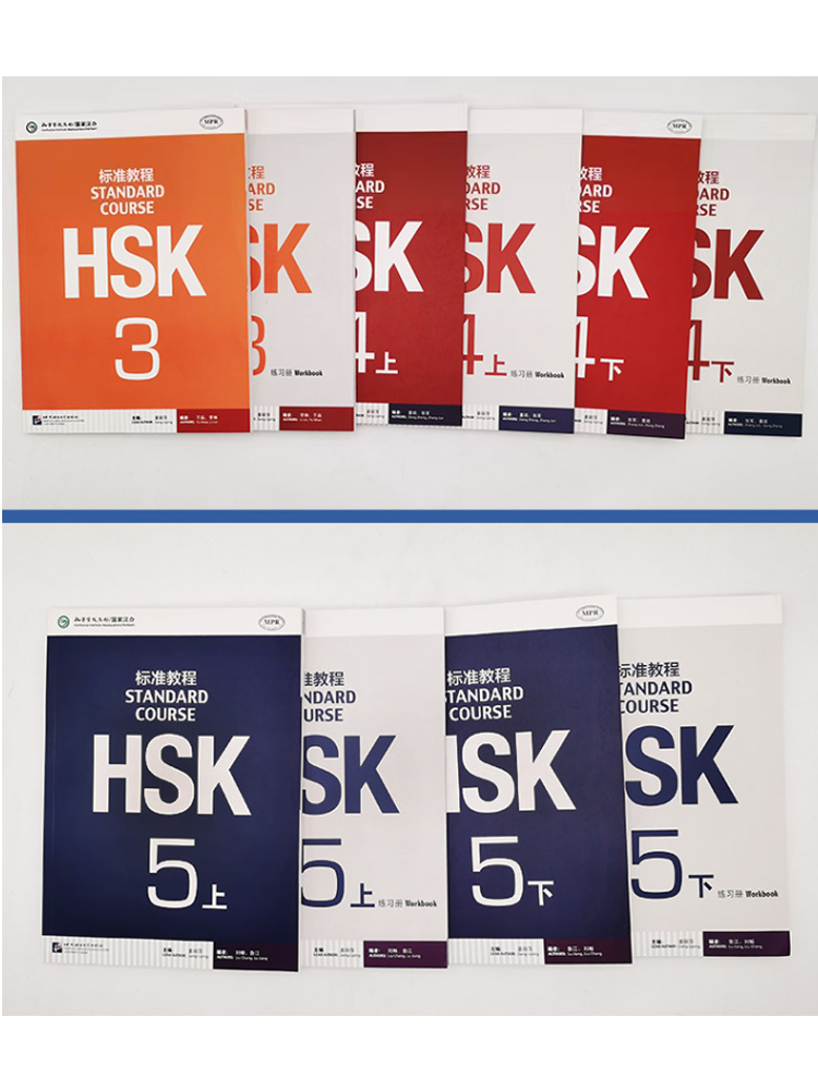 [醉染正版]HSK标准教程123456级学生用书练习册教师用书词汇全真模拟hsk3级hsk4级hsk5级hsk6级汉语水高清大图