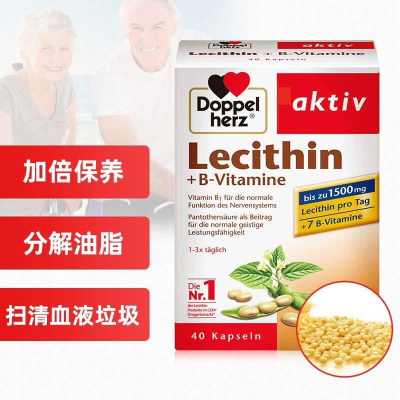 德国原装进口 双心(Doppelherz)大豆卵磷脂软胶囊40粒/盒 呵护心脑血管健康 德国进口图片