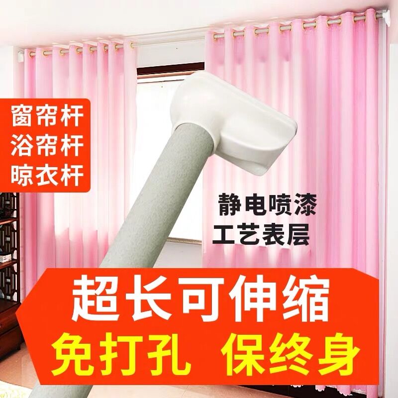 窗帘架免打孔卧室飘窗挂钩式单杆窗帘杆伸缩杆升缩杆晾衣架浴帘杆 三维工匠 磨砂黑1.6-2.1米大脚10环子浴杆高清大图