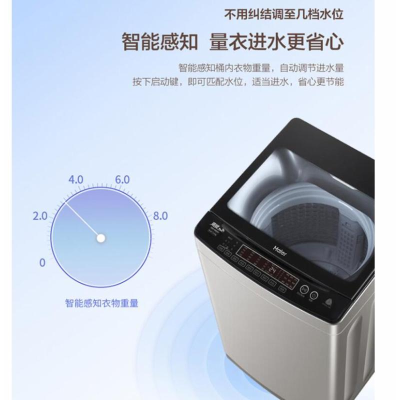 海尔波轮洗衣机S8518BZ61DJ点睛 8.5kg直驱变频 1级能效