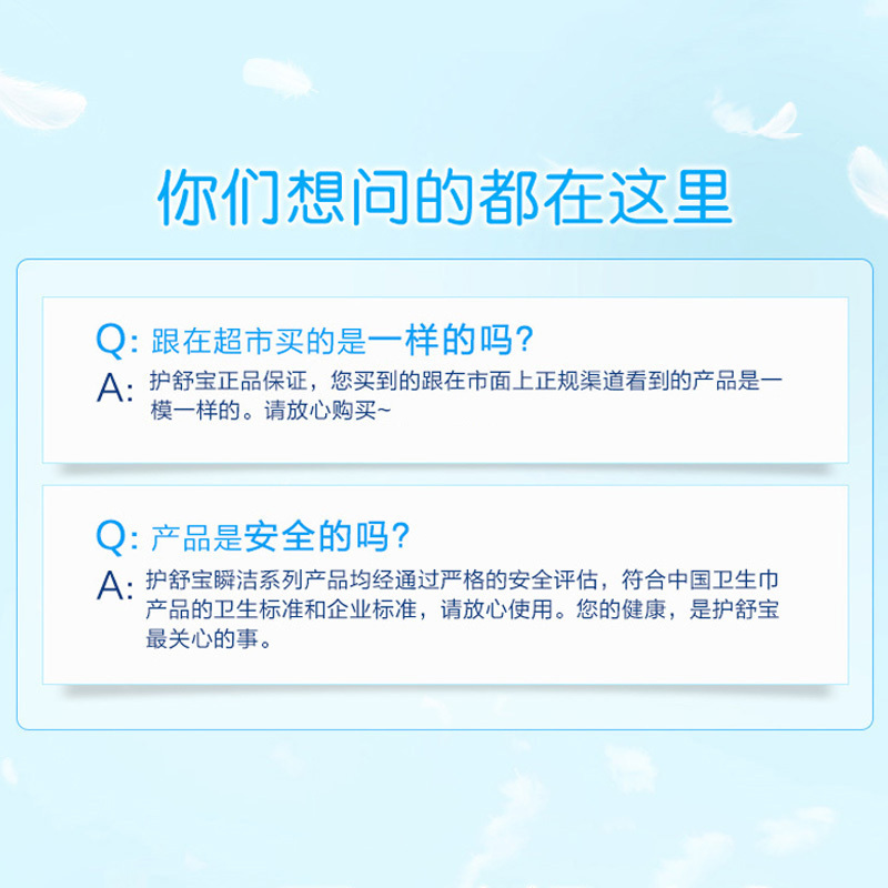 护舒宝瞬洁丝薄夜用片卫生巾(10+2)片