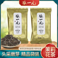 张一元-茉莉花茶袋茶(毛峰)60g*3袋