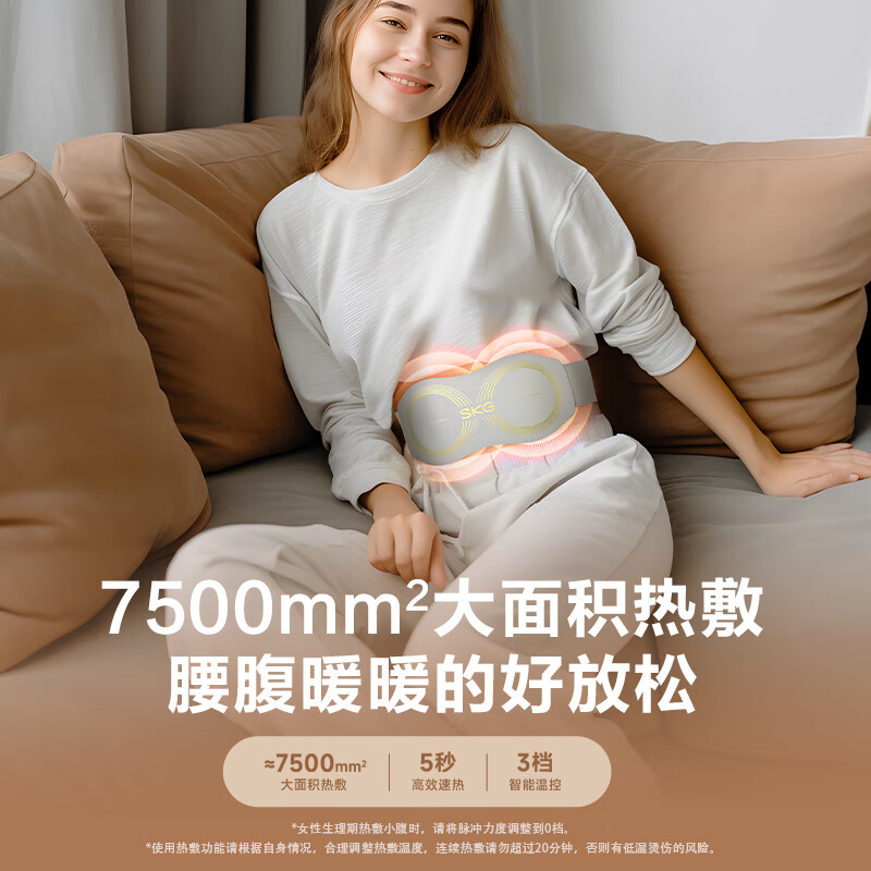 skg腰部按摩仪K5二代[王一博同款]腰部按摩器暖宫腰带揉腹仪护腰热敷 送男女朋友父母生日礼物高清大图