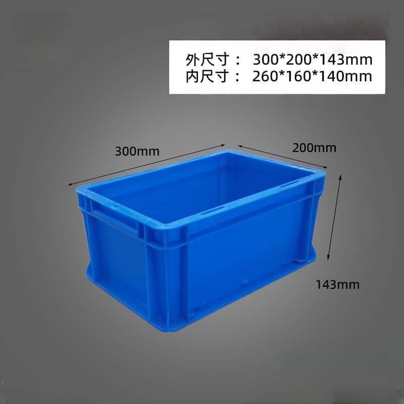 鑫木樽收纳箱300*200*143mm个高清大图