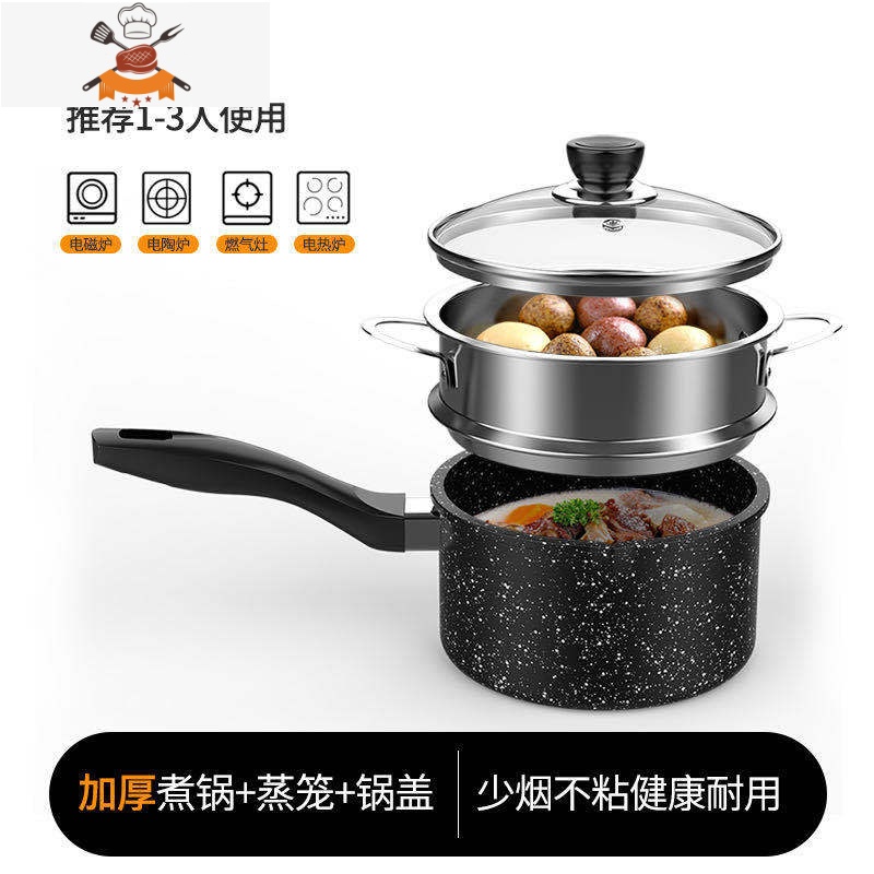 敬平奶锅不粘锅家用宝宝辅食锅婴儿奶锅具热牛奶泡面汤锅 加厚款18CM不粘单锅+盖+蒸笼