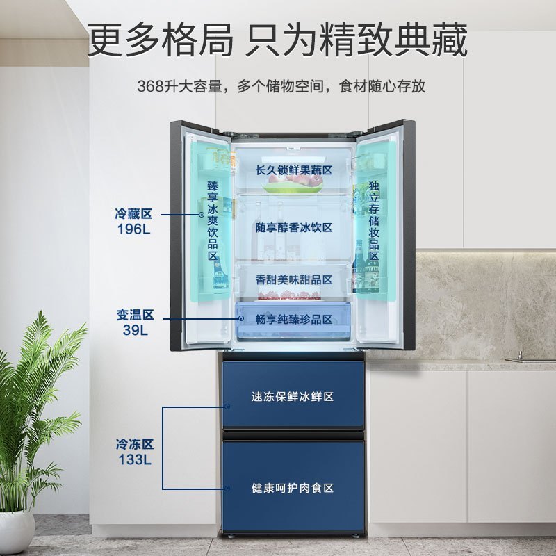 美菱(MELING)BCD-368WPC 368升 法式多门 四开门大容量家用冰箱 节能双变频风冷无霜离子净味冰箱