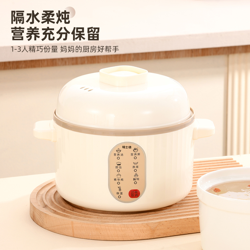 栢士德BYSTON 微电脑隔水电炖锅 BSD-WG108 0.8L