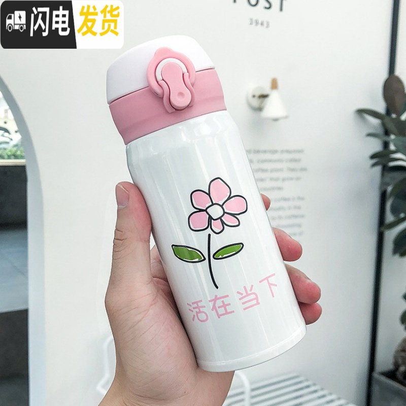 三维工匠初中生保温杯女 学生 简约韩式粉色甜美少女弹跳盖不锈钢随身杯小 活在当下300ml