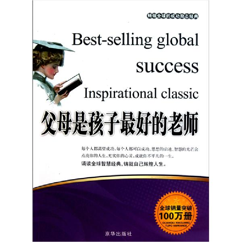 正版新书】父母是孩子最好的老师张艳玲9787550201682