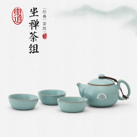 东道汝窑坐禅茶组(天青)陶瓷汝窑汝瓷景德镇茶具茶组 一壶三杯 禅意中国风 冰裂釉