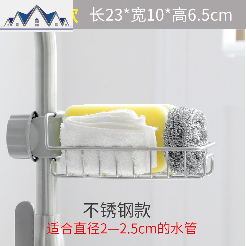 厨房收纳神器不锈钢水龙头置物架挂篮海绵沥水架水收纳架抹布架_26_616高清大图
