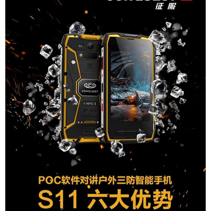 征服Conquest-S11防爆版6GB+128GB (单位:台)