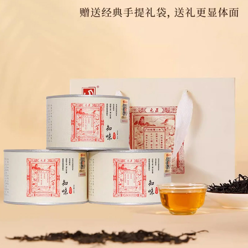 [元正]知味特级正宗武夷山小种红茶茶票系列自饮口粮茶罐装送礼 1盒/50g高清大图