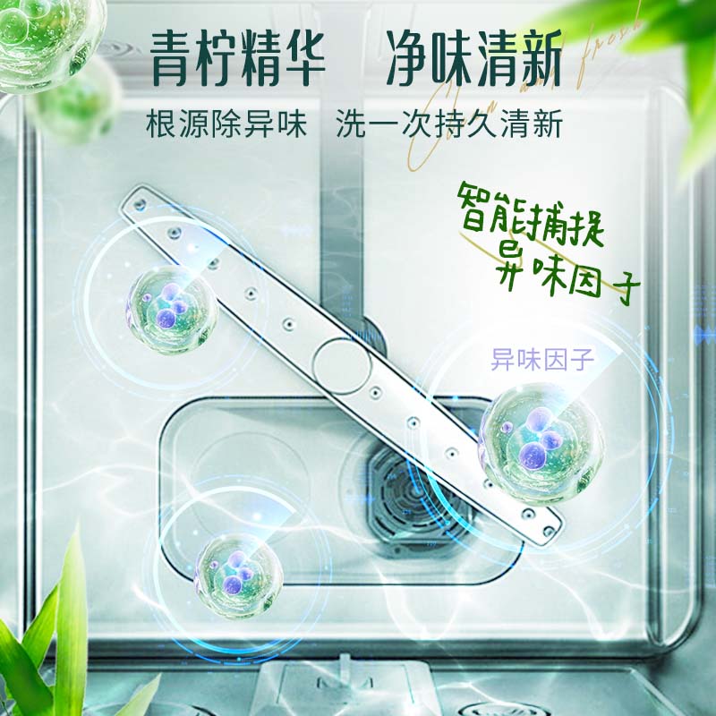 立白洗碗机专用植物安全机体清洁剂135g洁净养护青柠精华净味清新高清大图