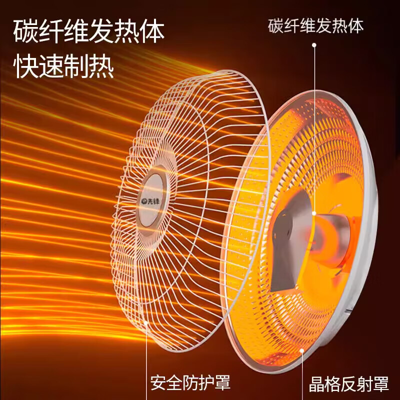 先锋 小太阳 DTY-X3高清大图