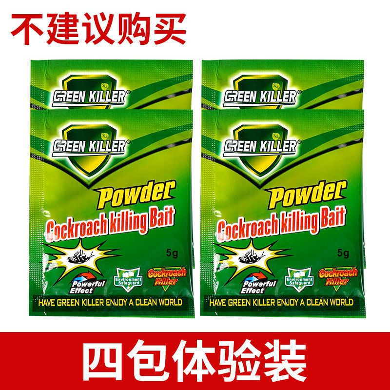 蟑螂药家用一窝全窝端饭店神器强力灭除克星绝杀胶饵剂贴非无毒屋|体验装[4包]适用20平方