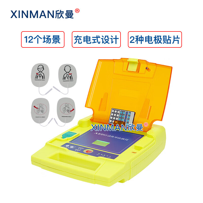 欣曼科教 高级综合急救护理训练模拟人AED模拟除颤CPR心肺复苏护理创伤四合一功能无线版不含电脑XM-ALS1100高清大图