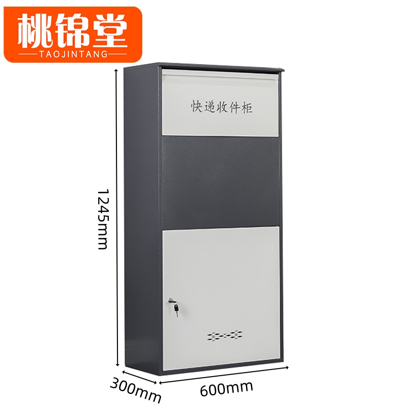 桃锦堂 快递柜大号台