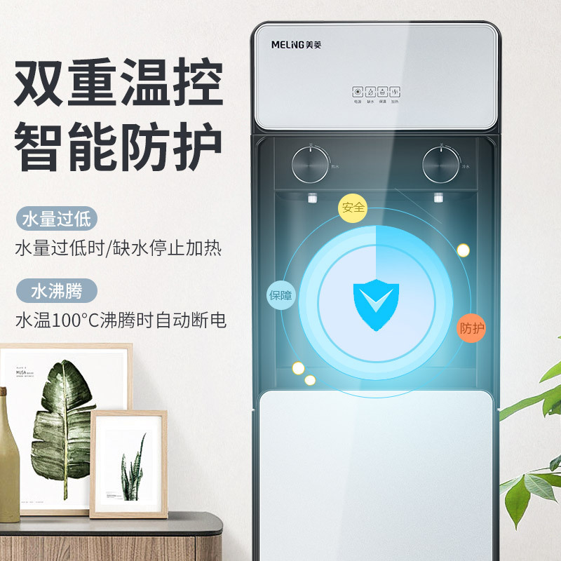 美菱(MeiLing)饮水机下置式家用立式温热型快速加热下置纯净水桶 下置式温热型