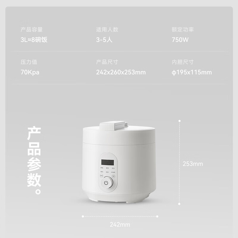 OLAYKS 立时 电压力锅 3L电压力锅旋钮款 电压220V功率750W 单胆 YBW3001B 白色 / 台高清大图