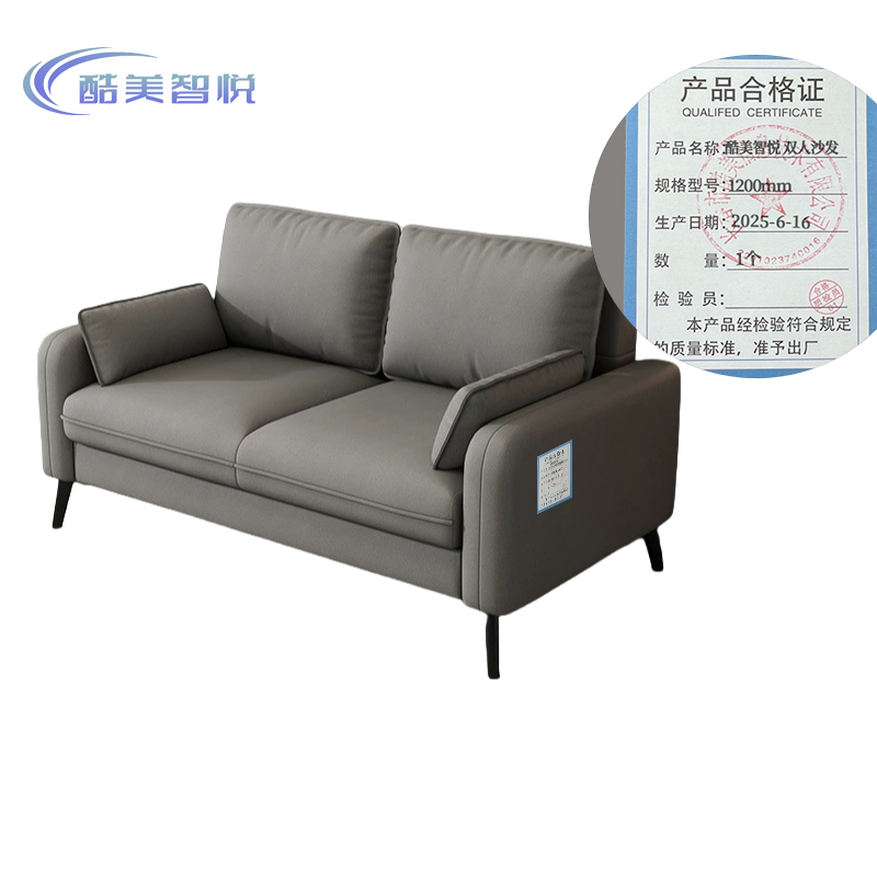 酷美智悦 双人沙发 1200mm 个高清大图