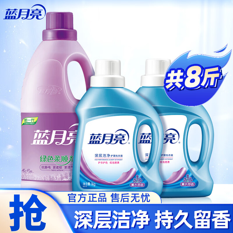 蓝月亮 洁净薰1kg*2+薰柔顺剂2kg 81000492