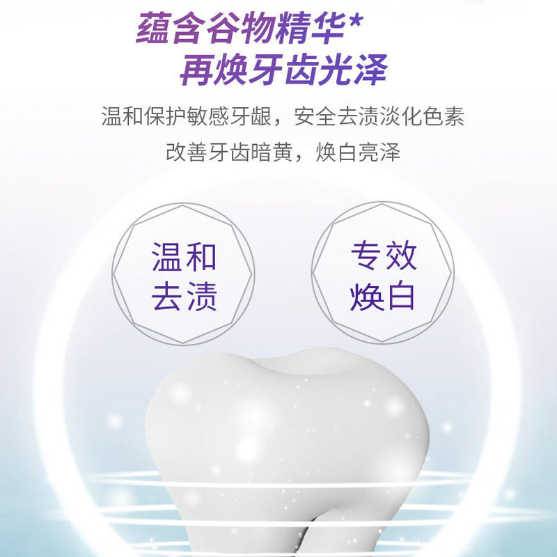 舒客克酵素亮白牙膏焕白提亮牙齿去渍牙膏牙菌斑黄牙清新口气学生情侣家用家庭装高清大图