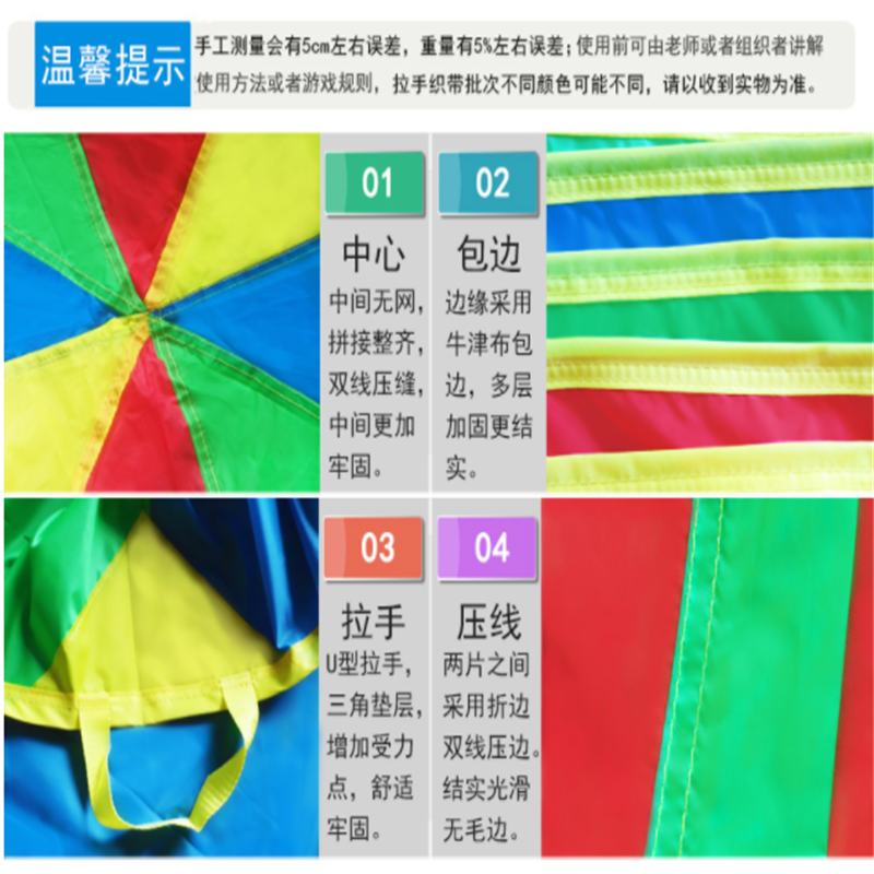 有康YK-36彩虹伞高清大图