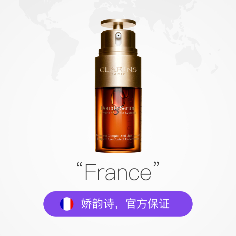 CLARINS (CLARINS)娇韵诗双萃精华50ml赋活修护 黄金双瓶 弹润透亮平衡水油保湿不黏腻 收缩毛孔混油挚爱 明星产品