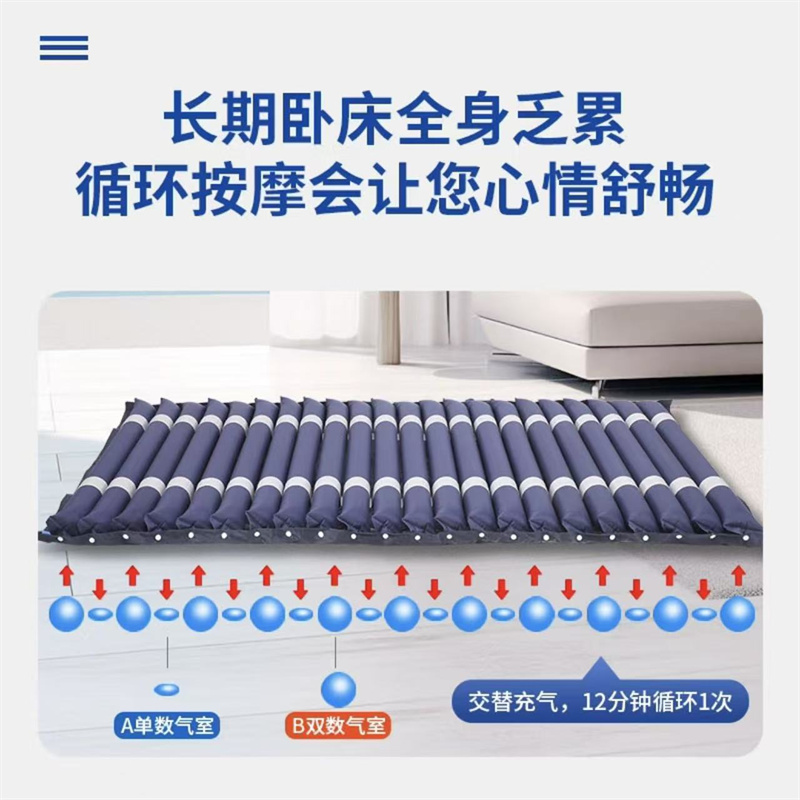 恒 生 防 护防褥疮床垫XCA-IIIMb高清大图