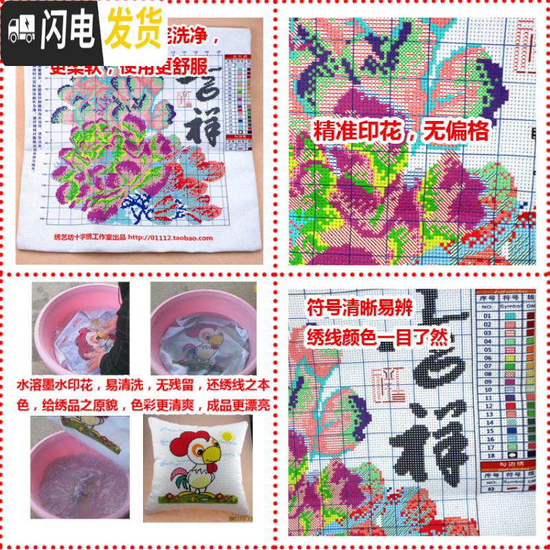 三维工匠精准印花十字绣抱枕套件花开富贵牡丹图吉祥如意对枕汽车靠垫 吉祥印花枕套一件(无枕芯)高清大图