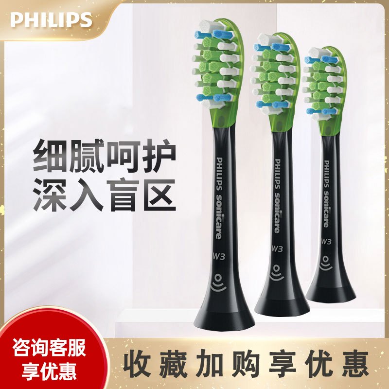 飞利浦(Philips) 电动牙刷头HX9063/96适配HX9924/9954/9903/9901黑色三支装
