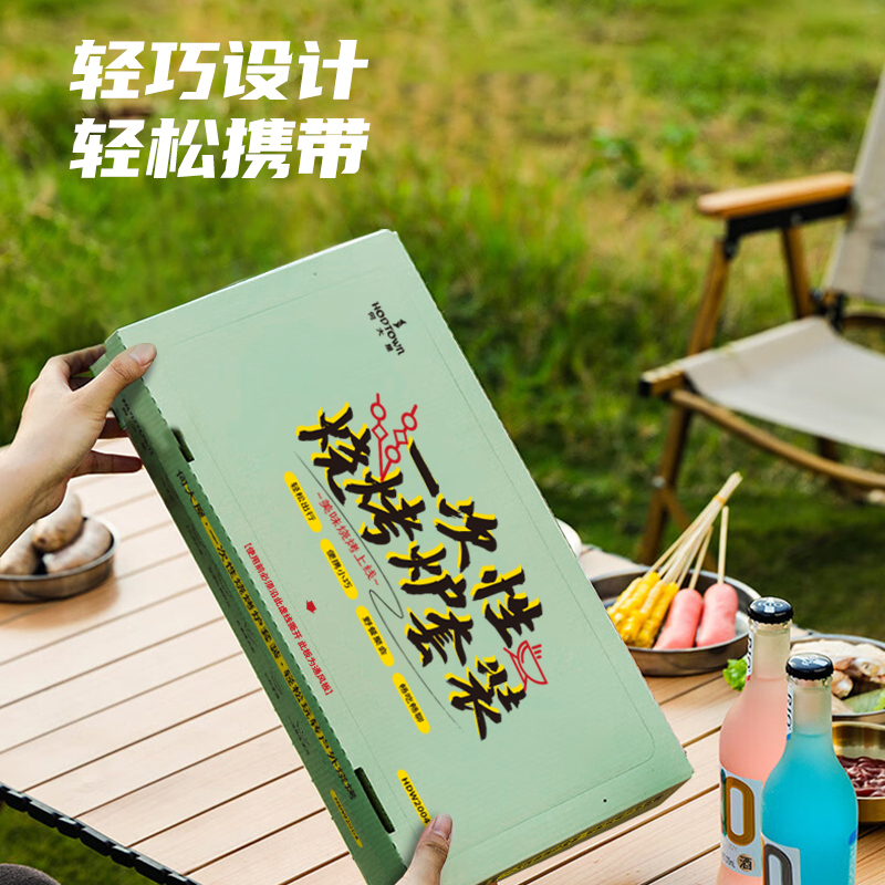 Hodtown何大屋 一次性 烧烤炉套装 HDW2004高清大图