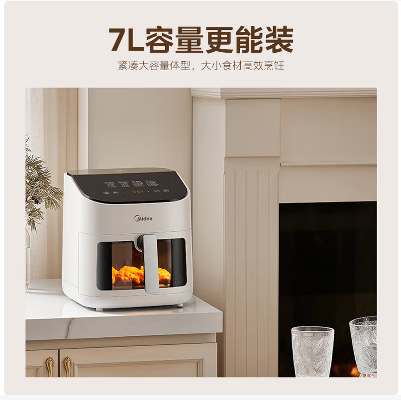 美的智能多功能空气低油健康烹饪快速炸烤一体家用电器时尚简约设计高清大图