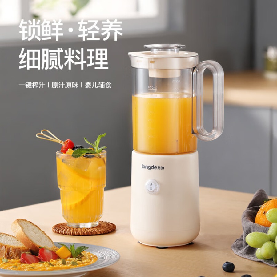 龙的(longde) 家用电动多功能榨汁机 多功能料理机 LD-GZ3081