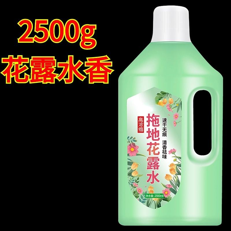 拖地花露水香5斤大桶家用高浓度散装清香型持久留香去味宾馆酒店高清大图