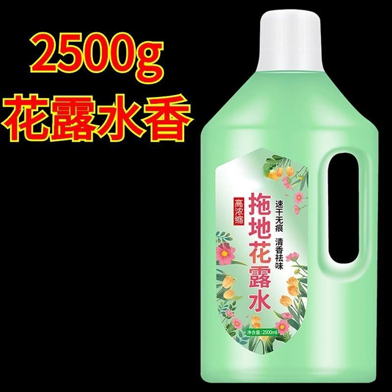 拖地花露水香5斤大桶家用高浓度散装清香型持久留香去味宾馆酒店图片