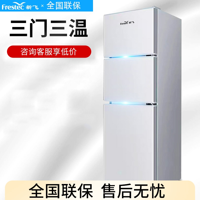 新飞三开门小冰箱冷藏冷冻宿舍家用小型大容量双开门电冰箱_双门86A142银色