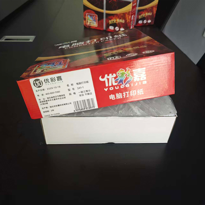 优彩嘉 电脑打印纸 一联三等分 全白 不撕边 241-1 包高清大图