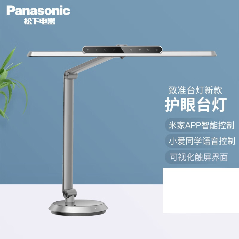 松下 致准台灯护眼减蓝光无频闪台灯国AA级智能感应儿童学习护眼灯 新款 星辰黑