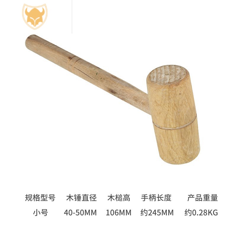西默木榔头木槌手工工具木头锤子实木锤黄檀木木工锤圆头木棰大小木锤报价 参数 图片 视频 怎么样 问答 苏宁易购