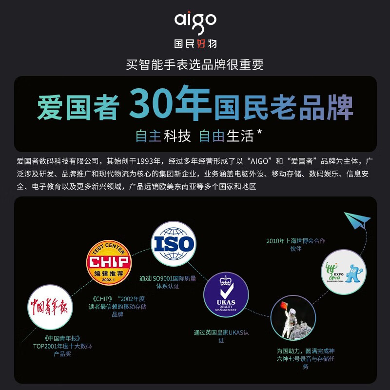 爱国者智能手表GT8 黑色表盘+黑色表带